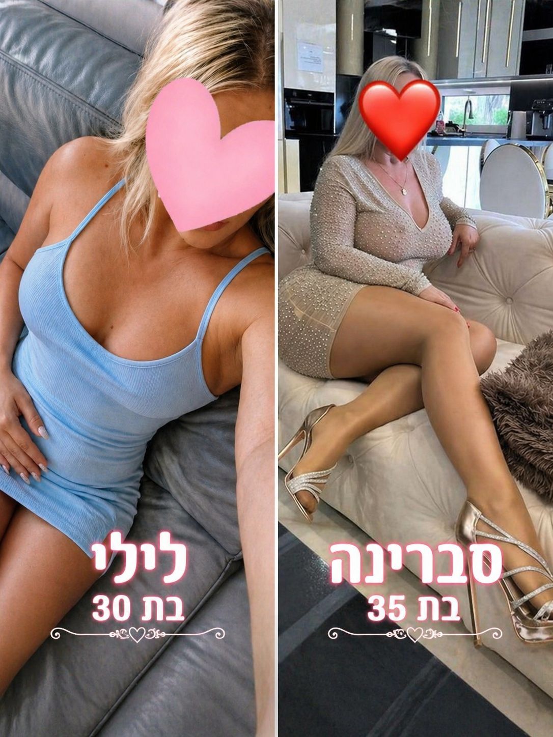שתי חברות בקריות לעיסוי משגע - חיפה - דירות דיסקרטיות